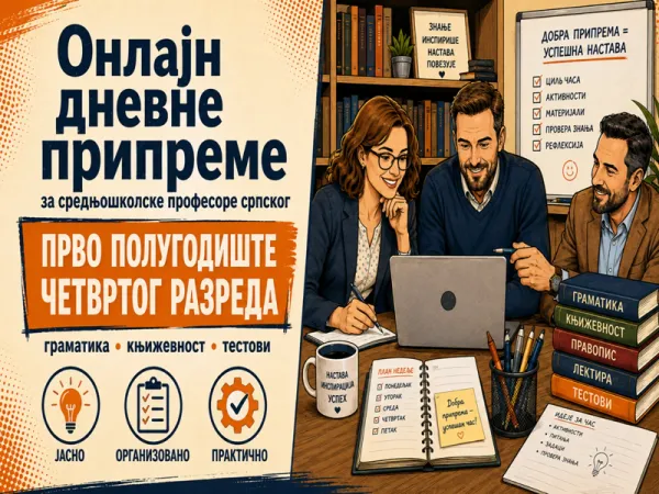 Nastavne pipreme - IV razred prvo polugodište