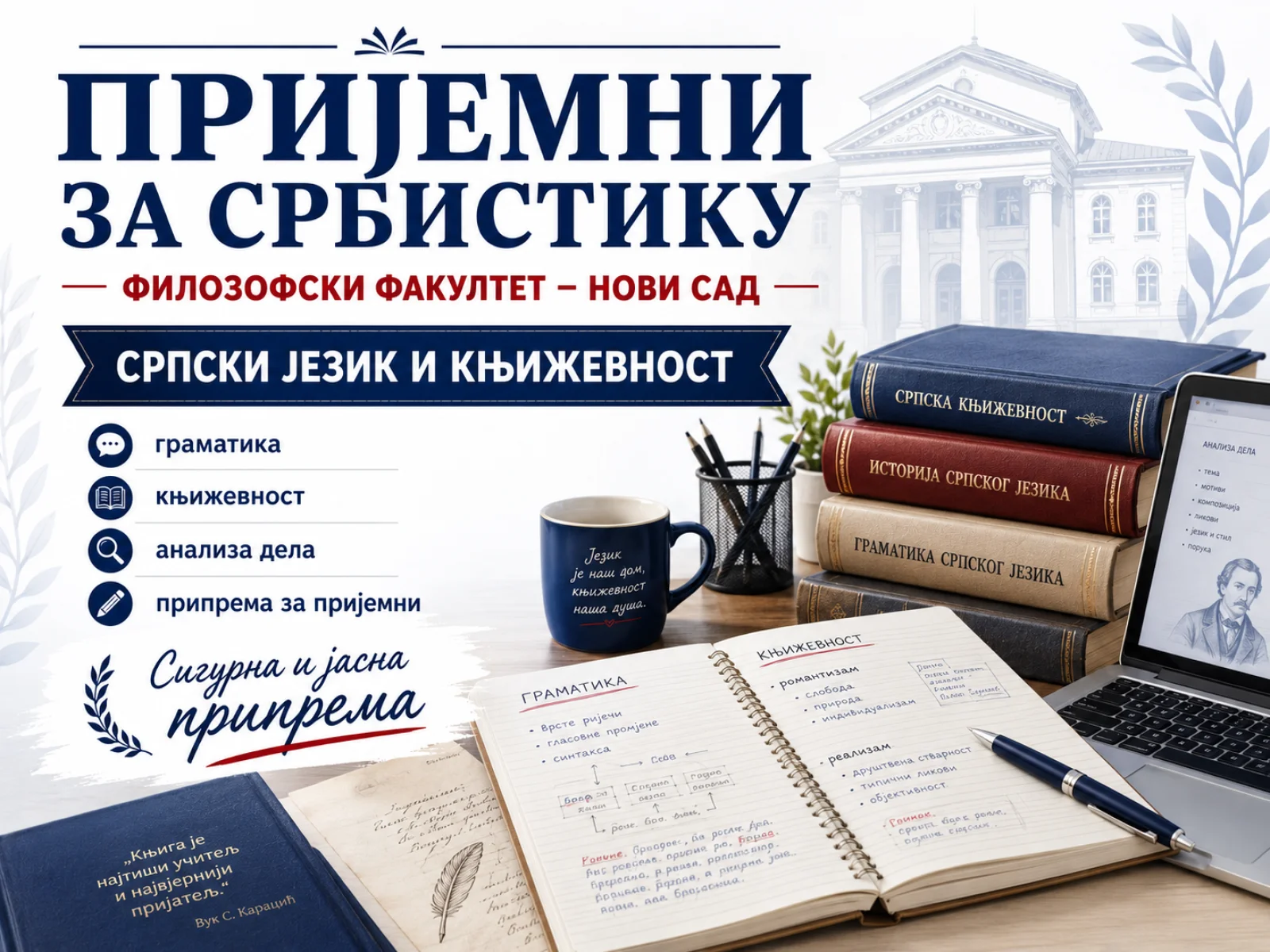 Pripreme za Srbistiku