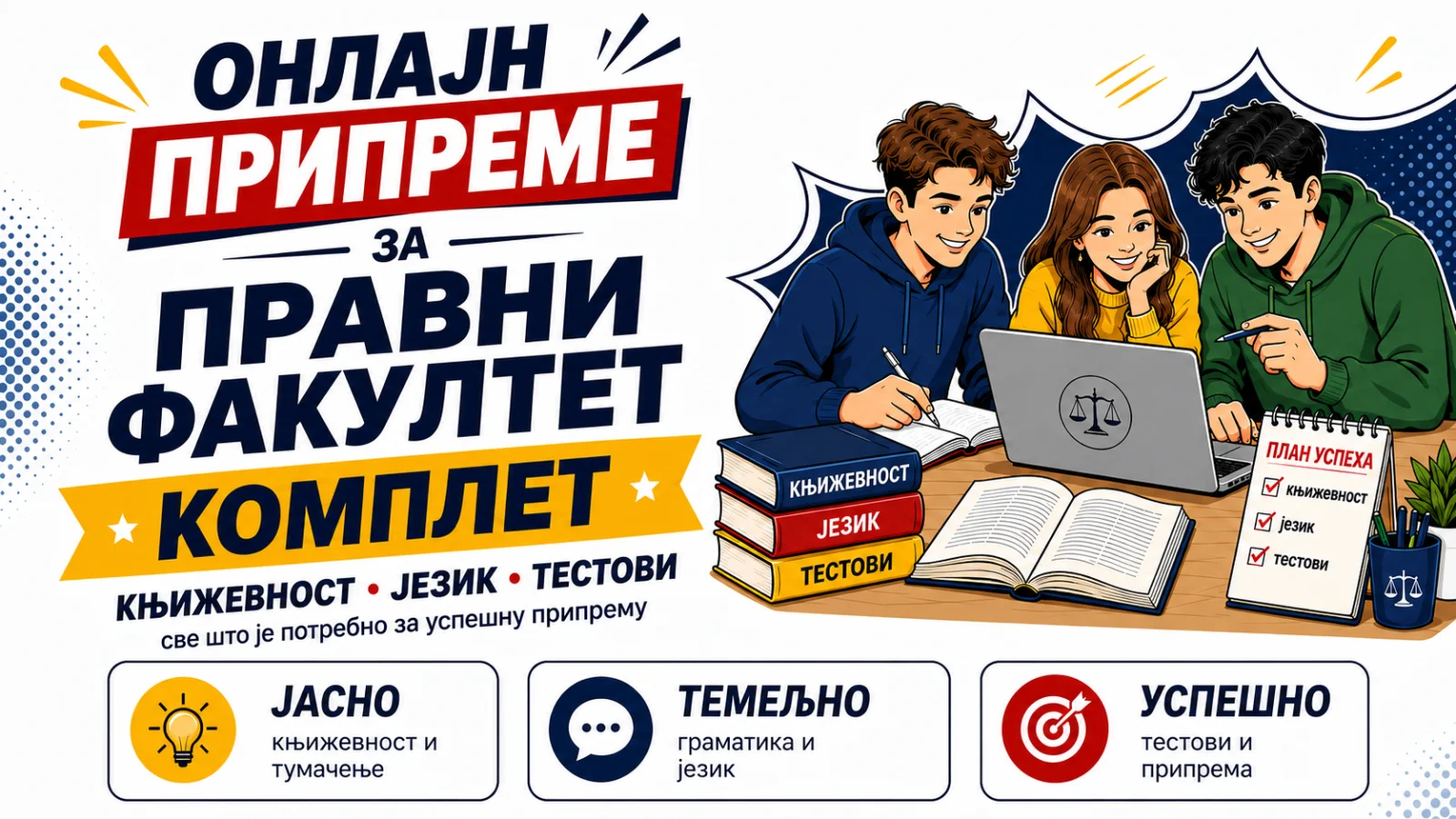 Komplet priprema za pravni fakultet