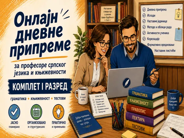 Nastavne pipreme - I razred(cela godina)